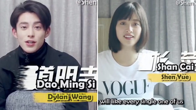 Dylan Wang and Shen Yue fanpage