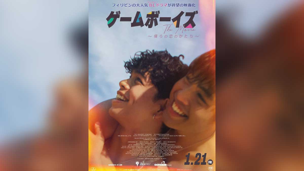 Poster of Gameboys The Movie in Japanese.