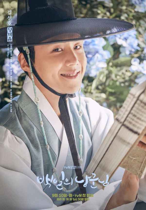 Kim Seon Ho 100 Days My Prince