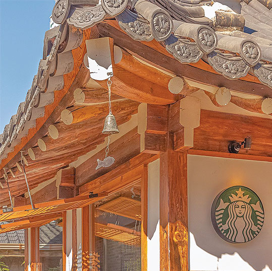 Starbucks Hanok